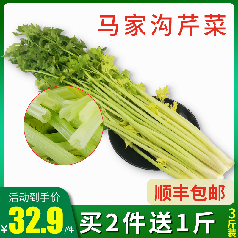 正宗马家沟芹菜大叶黄芹菜产地直供天然无公害蔬菜3斤|msdalam kategori daging perikanan/Buah-buahan segar dan sayur-sayuran/dimasak, sayur-sayuran segar/Vegetable Products, sayur-sayuran segar, lain - dari Buy2taobao.com untuk memberikan perkhidmatan ejen Taobao profesional membeli