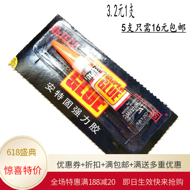 安特固台球杆皮頭膠水強 力 速幹粘性高 快不易掉維修5支起包郵在類目 運動/瑜伽/健身/球迷用品, 檯球, 皮頭膠水中 - 來自Buy2taobao.com提供專業的淘寶代購服務