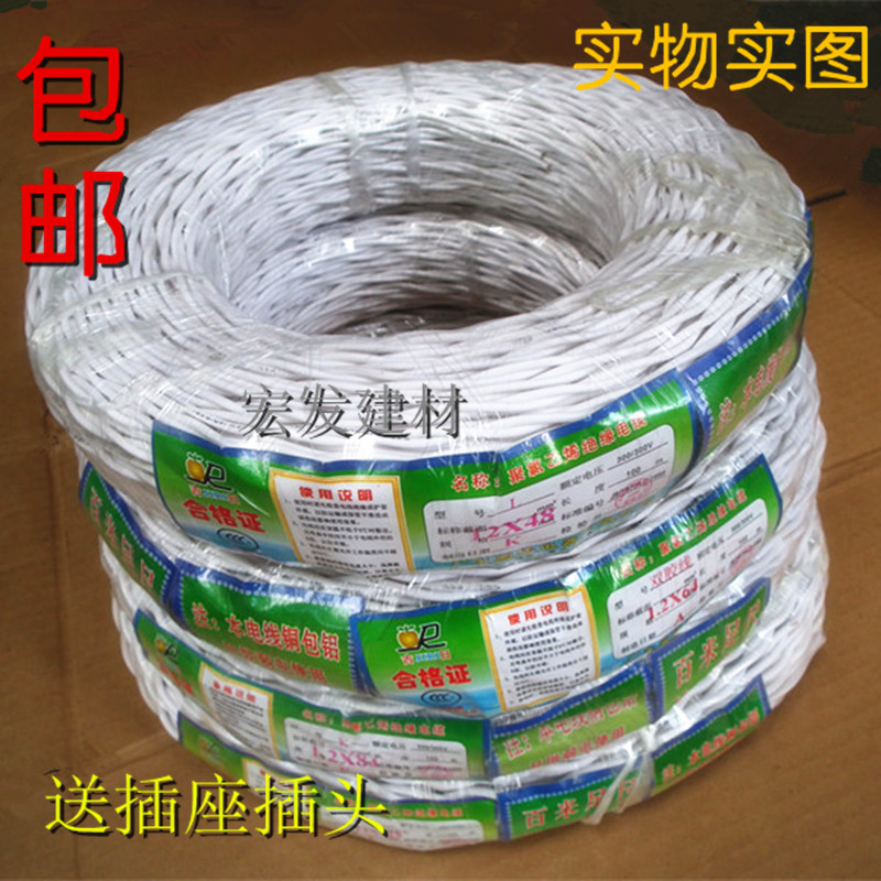 包邮 白色花线 电动车充电灯头软线双绞线铜包铝2芯监控线麻花线在类目 电子/电工, 电线, 护套线中 - 来自Buy2taobao.com提供专业的淘宝代购服务