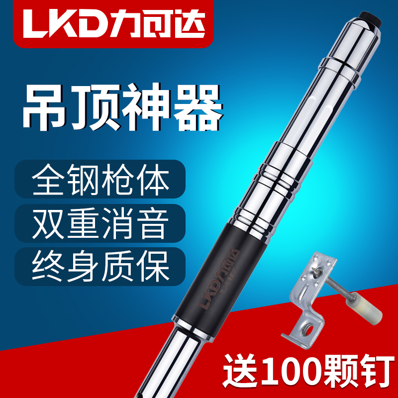力可达正品吊顶神器全自动气钉射钉抢射钉器消音一体射钉枪钢钉枪|ruв категории оборудование/инструменты, пневматический инструмент, пневматический пистолет - от Buy2taobao.com для оказания профессиональной услуги покупки агента Taobao