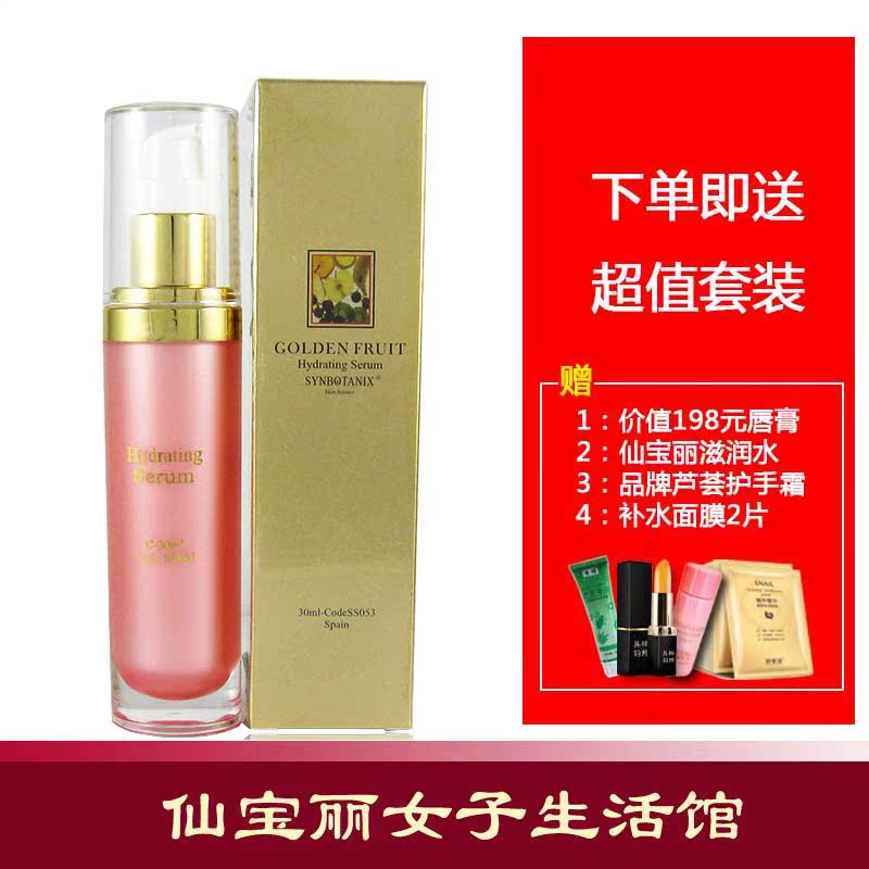 仙宝丽黄金水果经典纯水原液SS053A 30ml补水保湿修护精华液在类目 美容护肤/美体/精油, 面部精华中 - 来自Buy2taobao.com提供专业的淘宝代购服务