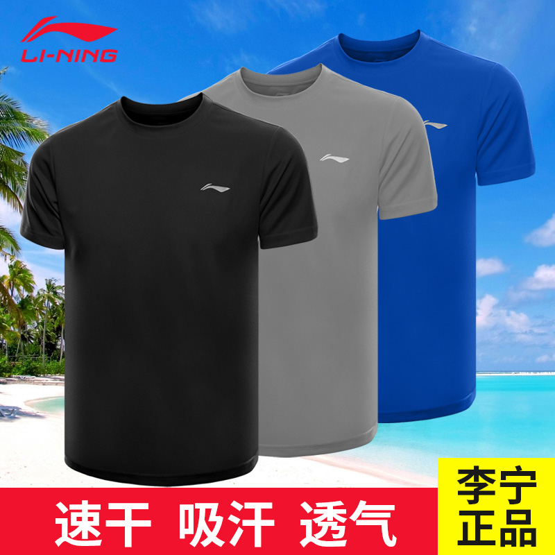 李甯純色運動T恤圓領短袖吸汗透氣運動籃球健身上衣定制團購隊服在類目 運動服/休閒服裝, 運動T恤中 - 來自Buy2taobao.com提供專業的淘寶代購服務