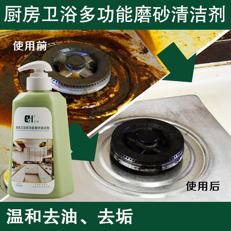 洗去油汙廚房抽油煙機清洗劑家用強力烤箱去重油汙汙垢除油劑神器在類目 洗護清潔劑/衛生巾/紙/香薰, 家庭環境清潔劑, 油污清潔劑中 - 來自Buy2taobao.com提供專業的淘寶代購服務