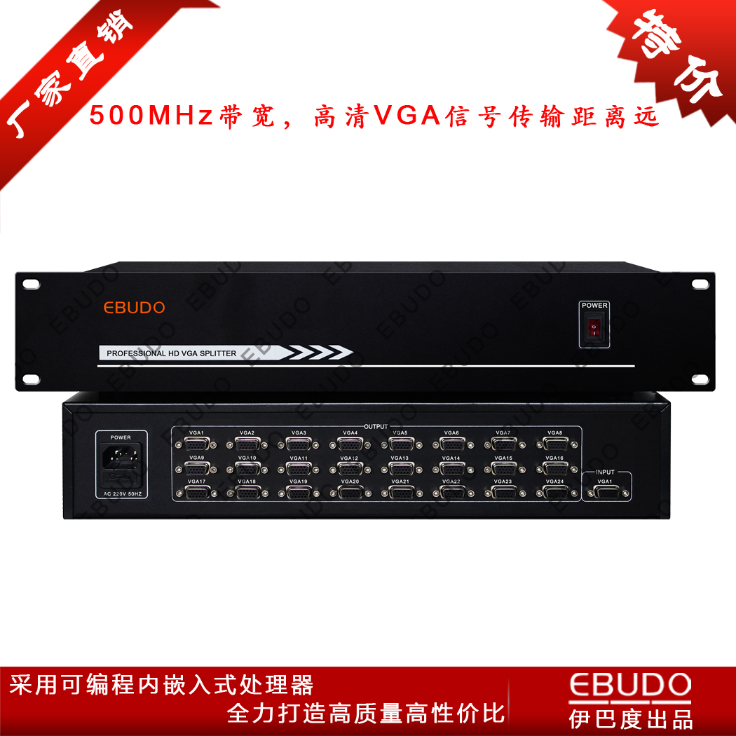 VGA分配器1分24 1进24出 vga视频分配器分屏 2 4 8 16 32 保三年在类目 3C数码配件, 家电影音周边配件, 分配器/分频器/分支器中 - 来自Buy2taobao.com提供专业的淘宝代购服务