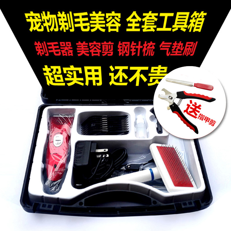 宠物电推剪狗狗剃毛器电动剃毛刀手推子狗用指甲剪美容套装工具箱在类目 宠物/宠物食品及用品, 猫/狗美容清洁用品, 电推剪中 - 来自Buy2taobao.com提供专业的淘宝代购服务