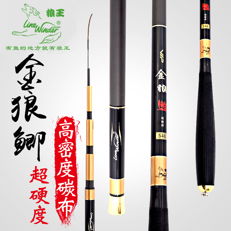 狼王钓鱼竿 金狼鲫超细硬调碳素长节台钓鱼竿手竿鲫鱼竿28调|ruв категории открытый/альпинизм/в поход/Поездки товаров, Рыбалка оборудования, удочка - от Buy2taobao.com для оказания профессиональной услуги покупки агента Taobao