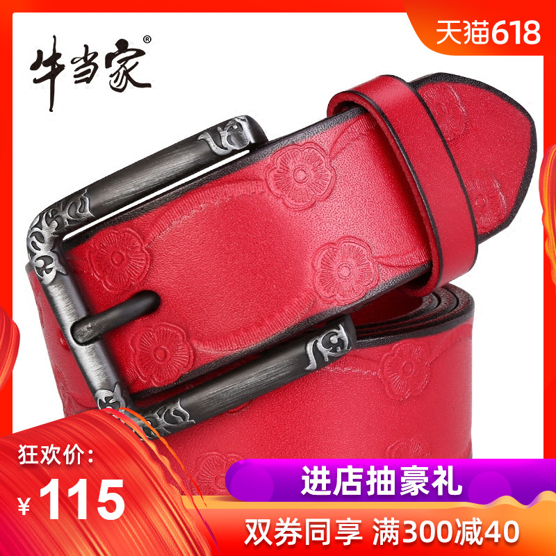 牛当家皮带女真皮腰带女宽时尚韩版宽休闲牛皮本命年红腰带女5070在类目 服饰配件/皮带/帽子/围巾, 腰带/皮带/腰链中 - 来自Buy2taobao.com提供专业的淘宝代购服务