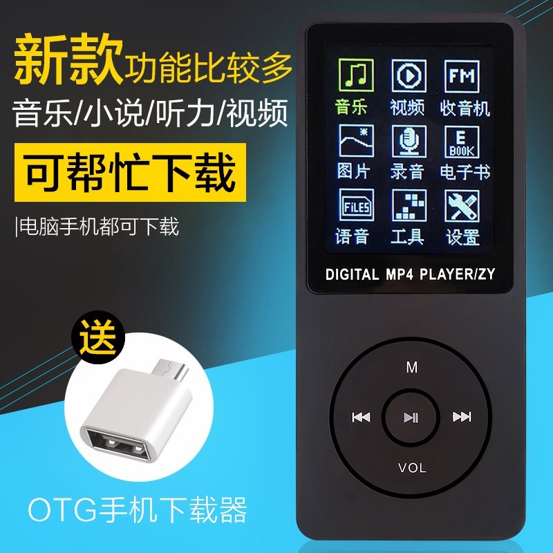 随身听mp4mp3学生插卡MP3播放器运动有屏MP4无损MP5录音笔电子书|msdalam kategori MP3/MP4/iPod/Perakam suara - dari Buy2taobao.com untuk memberikan perkhidmatan ejen Taobao profesional membeli
