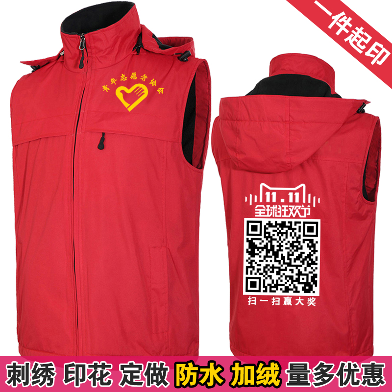 户外马甲男女秋冬季防水抓绒义工志愿者广告活动定制做印logo马甲|msdalam kategori sukan/pakaian kasual, jaket sukan, vest Single - dari Buy2taobao.com untuk memberikan perkhidmatan ejen Taobao profesional membeli