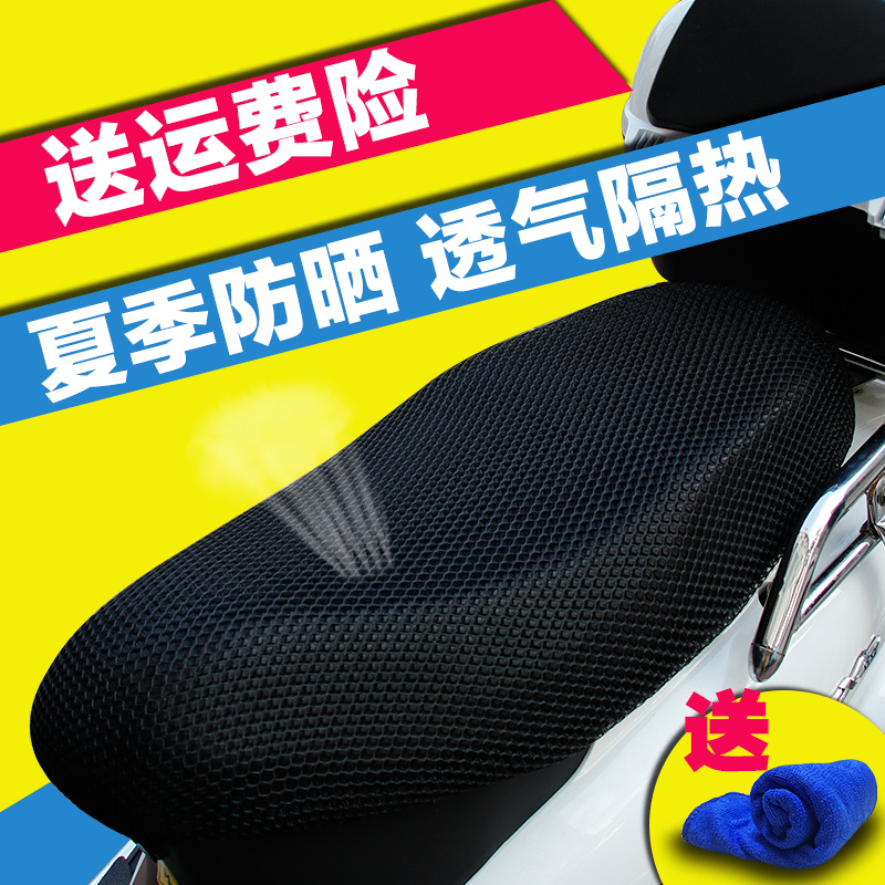 踏板电动车座垫套绿源小鸟宝岛坐垫防水防晒隔热电瓶车车座套包邮在类目 电动车/配件/交通工具, 电动车零/配件, 电动车坐垫中 - 来自Buy2taobao.com提供专业的淘宝代购服务
