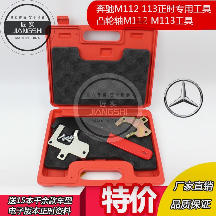 奔驰M112 M113凸轮轴正时工具组 1332 奔驰S350 s500专用工具组套|ruв категории оборудование/инструменты, ручной инструмент, ремонтной автосервис инструмент, двигатель ремонт инструмента - от Buy2taobao.com для оказания профессиональной услуги покупки агента Taobao