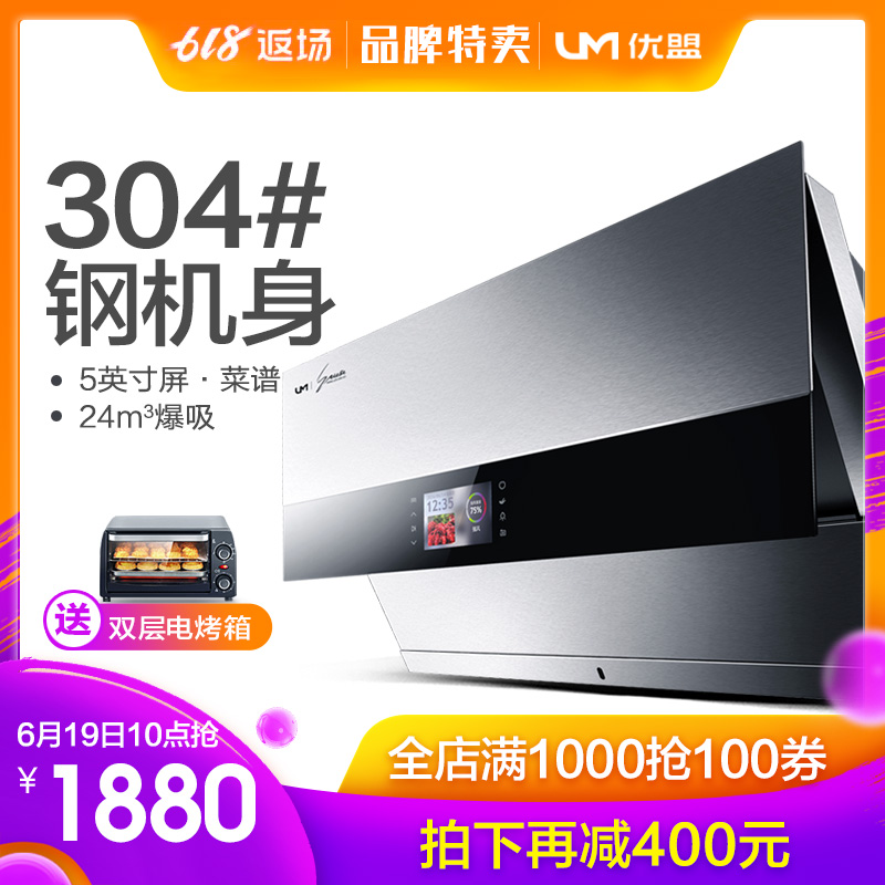 um/ Excellent Union CXW-328-UC259 Big screen menu Hoods Suction side Hood 304# texture of materialin the Large household appliances , Kitchen large electric , Hood category - from Buy2taobao.com to provide professional Taobao agent buy service