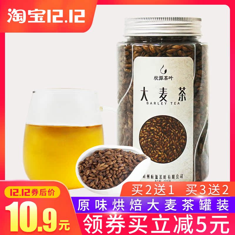 杭源大麥茶原味烘焙濃香型宜搭苦荞茶荞麥茶散茶葉花茶罐裝200g在類目 茶, 代用/花草/水果/再加工茶, 代用/花草茶中 - 來自Buy2taobao.com提供專業的淘寶代購服務