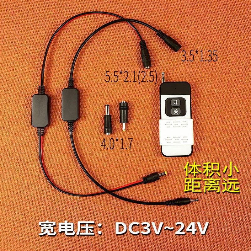 直流无声遥控开关迷你小体积模块路由器精灵音响DC电源通断控制器|ruв категории электронный/электрик, интеллектуальные системы, мощность системы контроля, пульт переключения - от Buy2taobao.com для оказания профессиональной услуги покупки агента Taobao