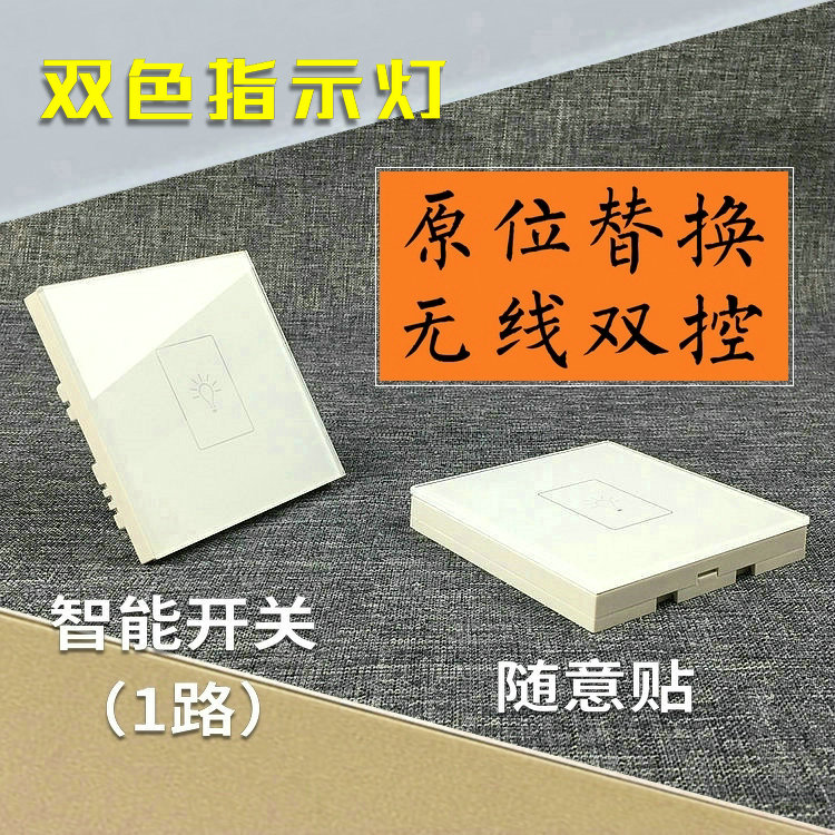 wireless remote control switch 220V Single 10A relay 86 wiring lamps and lanterns Free stickers Double control Panel 1in the Electronic/Electrician , Smart Home System , Power control system , Remote Switch category - from Buy2taobao.com to provide professional Taobao agent buy service