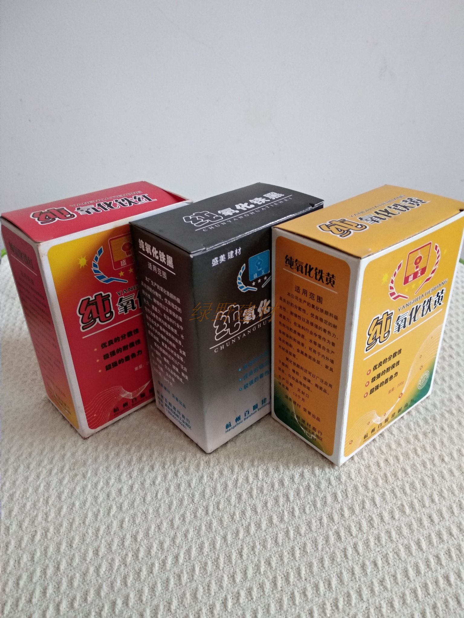 调色辅料 颜料粉/纯氧化铁红粉/纯氧化铁黄粉/纯氧化铁黑粉/在类目 基础建材, 油漆, 油漆辅料, 红丹粉/铅红中 - 来自Buy2taobao.com提供专业的淘宝代购服务