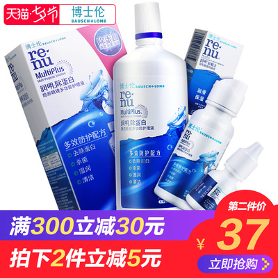 含润眼液】博士伦隐形近视眼镜护理液旗舰店美瞳药水500+60+8ml