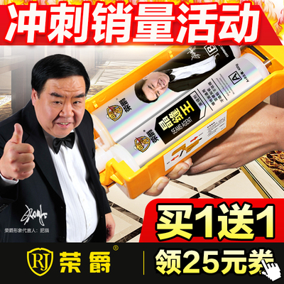 荣爵美缝剂瓷砖地砖专用防水施工工具家用美缝胶贴真勾填缝剂品牌