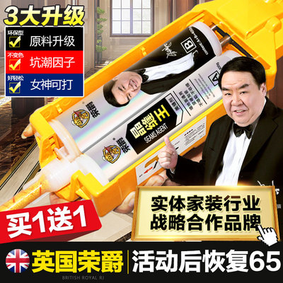荣爵美缝剂瓷砖地砖专用防水施工工具家用美缝胶贴真勾填缝剂品牌