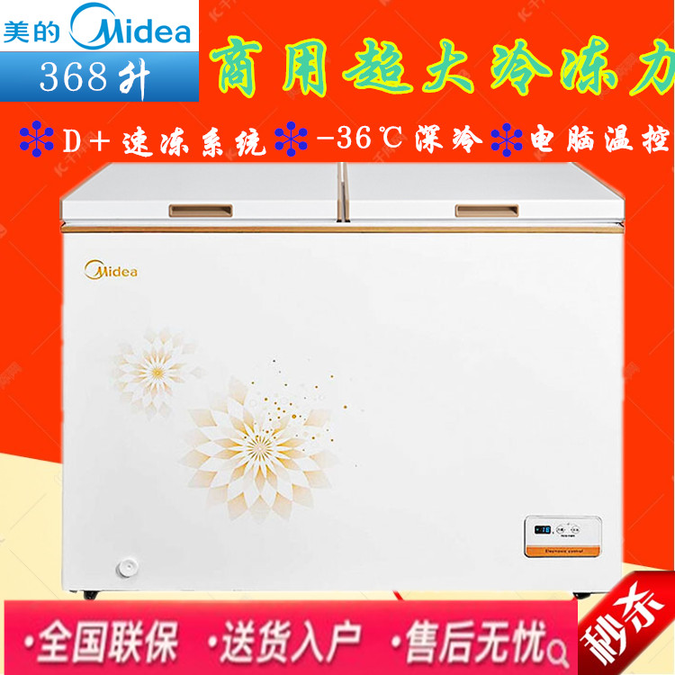 Midea/美的BD/BC-368KEM303升428升568升768升商用冰柜卧式冷柜在类目 大家电, 冷柜/便携冷热箱, 冷柜中 - 来自Buy2taobao.com提供专业的淘宝代购服务