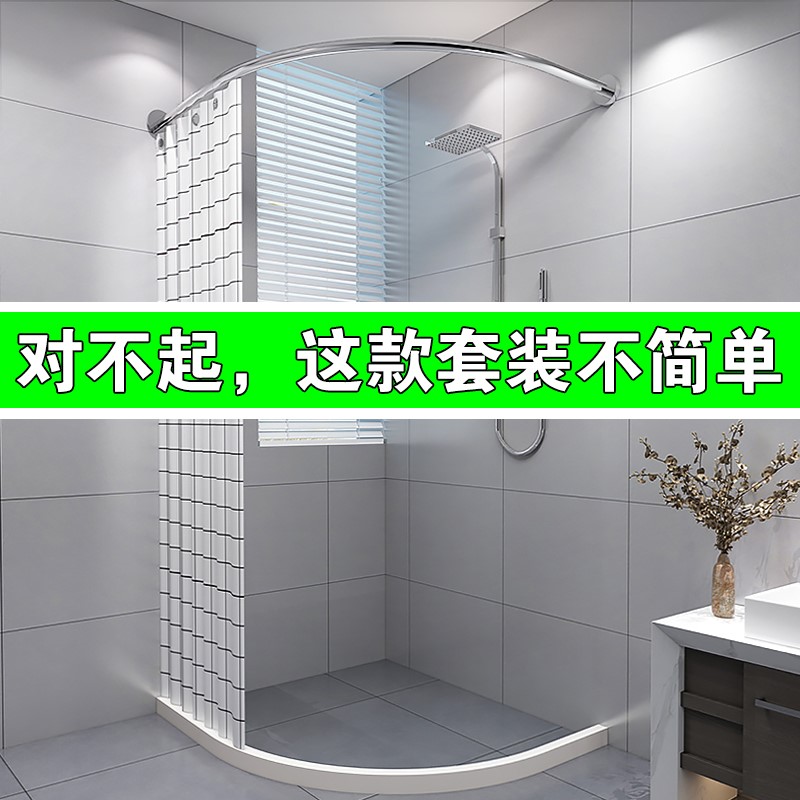 suit Shower Curtains magnetic Punch holes Arc Curtain child Shower Room Shower curtain rod TOILET Partition curtain thickening Tarpsin the Family/Personal Cleaning Tools , Sanitary appliances/Bathroom accessories , Shower Curtains category - from Buy2taobao.com to provide professional Taobao agent buy service