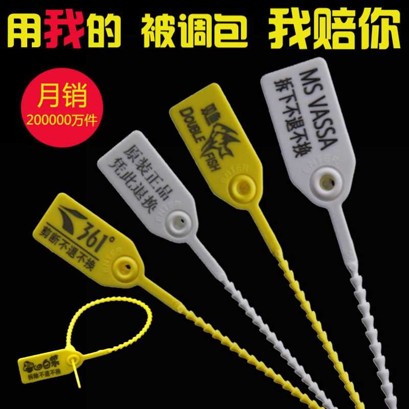 一次性塑料封条防伪衣服鞋包防调卡扣吊牌封签防盗扎带标签物流|ruв категории основы строительных материалов, бытовой техники, Другие оборудование, лента/стяжка - от Buy2taobao.com для оказания профессиональной услуги покупки агента Taobao