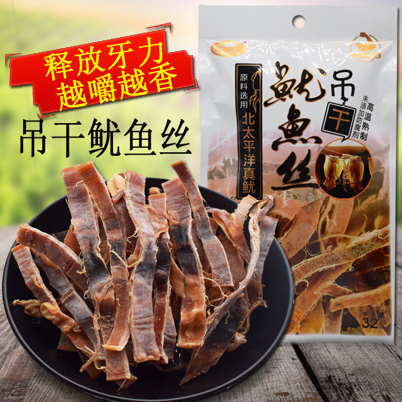 礼鱿吊干硬鱿鱼丝头须手撕鱿鱼条块无添加淀粉糖日式丹东特产韩国在类目 零食/坚果/特产, 鱿鱼丝/鱼干/海味即食, 即食鱿鱼零食中 - 来自Buy2taobao.com提供专业的淘宝代购服务