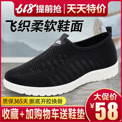 老北京布鞋男夏季网鞋软底休闲鞋大码男鞋透气防滑中老年人爸爸鞋