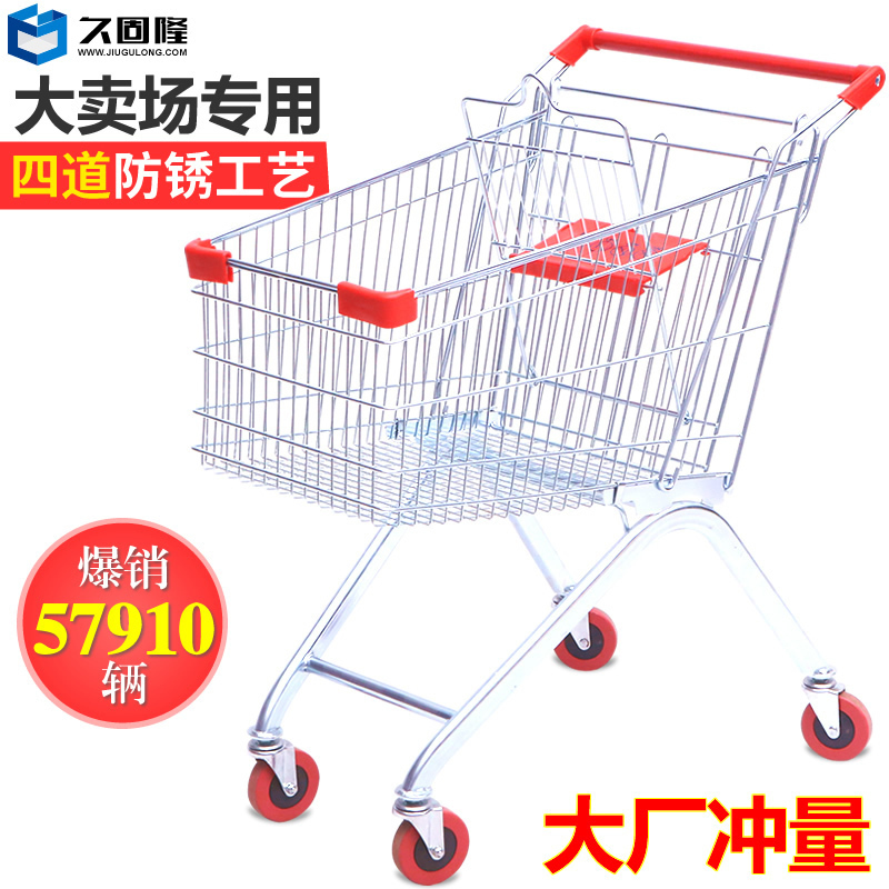超市購物車 家用手推車 購物推車物業商場手推車買菜車江浙滬包郵在類目 商業/辦公傢俱, 超市傢俱, 購物車中 - 來自Buy2taobao.com提供專業的淘寶代購服務