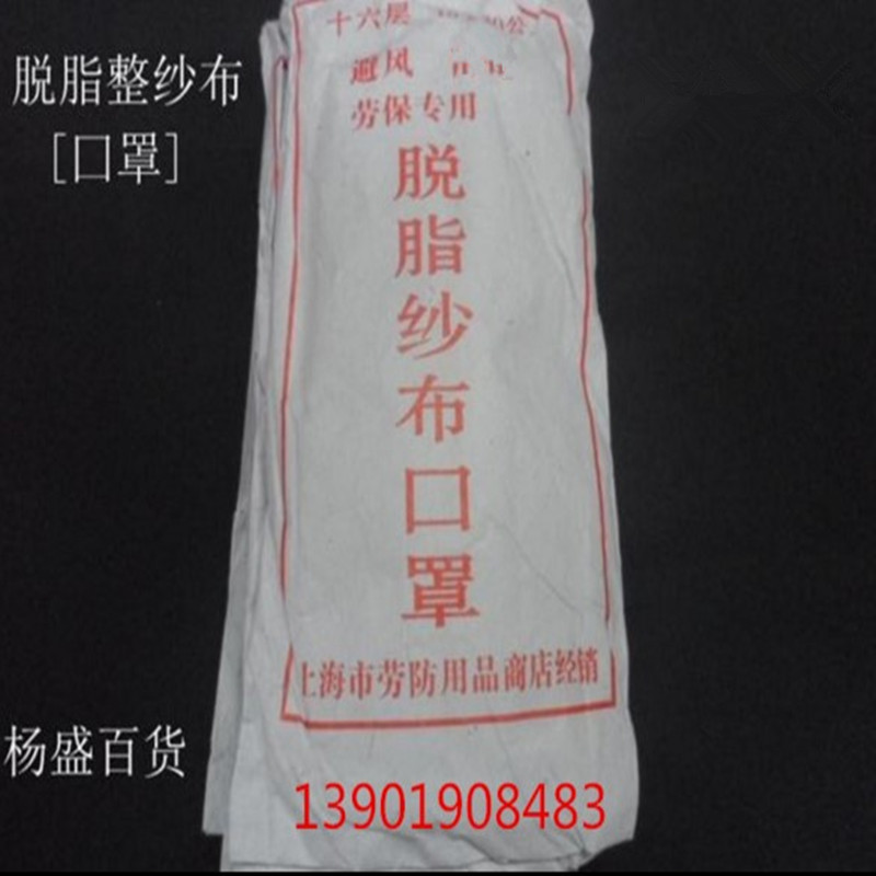 白色整全棉紗布口罩女男勞動保防護用品工作防灰塵粉末口罩透氣厚在類目 居家日用, 防護用品, 口罩中 - 來自Buy2taobao.com提供專業的淘寶代購服務