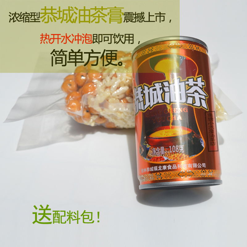 速食濃縮恭城油茶膏火鍋湯底廣西桂林瑤鄉特産送禮福龍康聽裝正品在類目 咖啡/麥片/衝飲, 飲料, 其它飲料中 - 來自Buy2taobao.com提供專業的淘寶代購服務