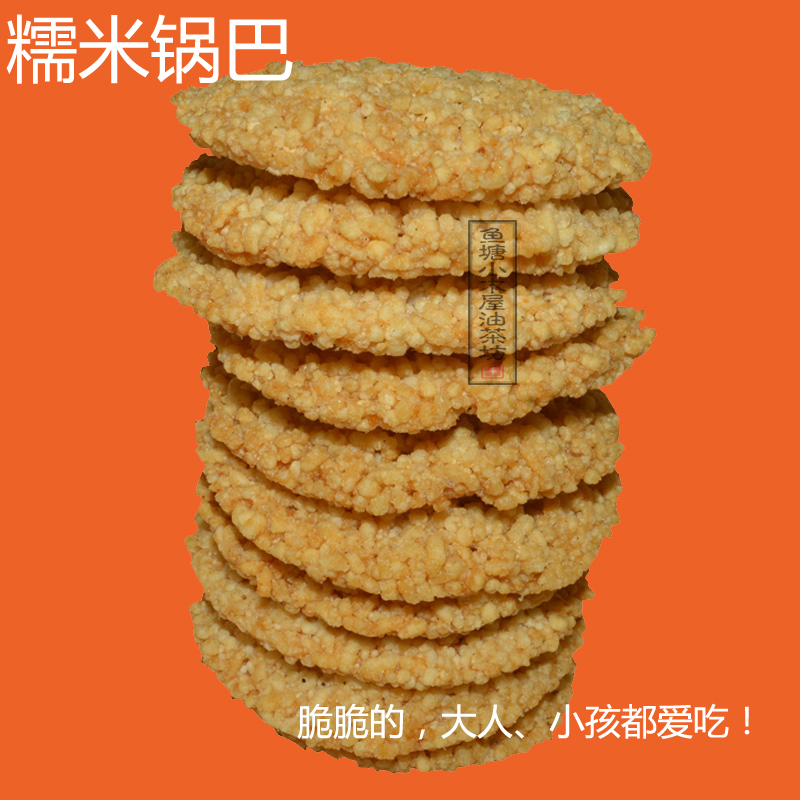 糯米锅巴 恭城油茶佐料 农家自制零食原味无糖炒米饼 油炸米饼|msdalam kategori beras/Utara-Selatan barangan kering/perasa, Utara-Selatan barangan kering/daging Kering, kering/Native, lain - dari Buy2taobao.com untuk memberikan perkhidmatan ejen Taobao profesional membeli