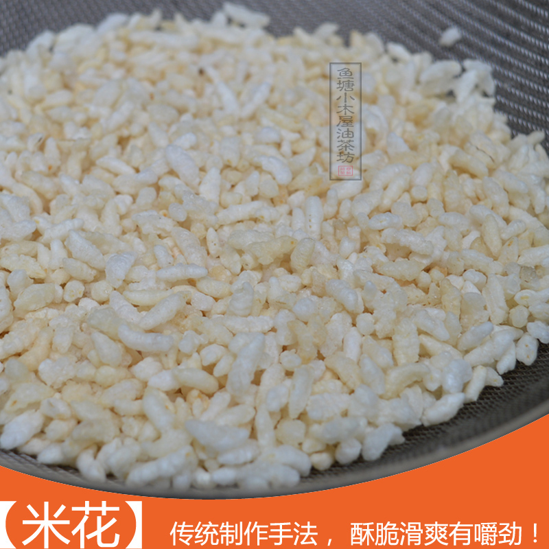 米花恭城灌阳全州兴安平乐油茶配料小吃细糯阴米炒米现炸广西爆米在类目 粮油米面/南北干货/调味品, 南北干货/肉类干货, 干货/土特产, 其它中 - 来自Buy2taobao.com提供专业的淘宝代购服务