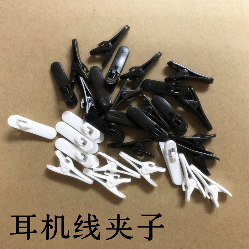 通用长嘴耳机线夹 耳机线 耳机线夹小夹子 黑白可选在类目 3C数码配件, MP3/MP4配件, 耳机线夹中 - 来自Buy2taobao.com提供专业的淘宝代购服务