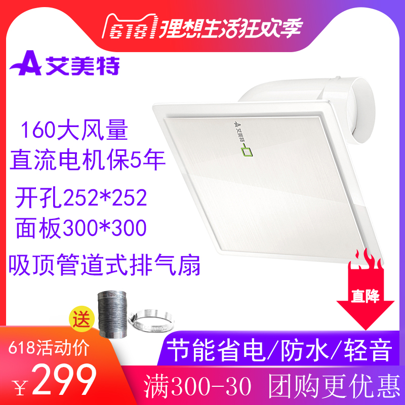 艾美特排气扇XC13DC 吸顶管道式换气扇 节能 直流电机 静音排风扇在类目 生活电器, 其它生活家电, 换气扇/排气扇中 - 来自Buy2taobao.com提供专业的淘宝代购服务