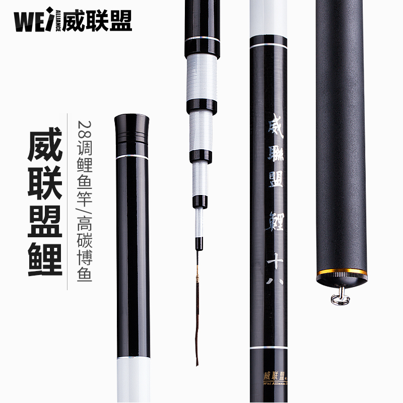 威联盟鲤鱼竿碳素超轻28调超硬鲤竿4.5/5.4/6.3米台钓竿渔具|ruв категории открытый/альпинизм/в поход/Поездки товаров, Рыбалка оборудования, удочка - от Buy2taobao.com для оказания профессиональной услуги покупки агента Taobao