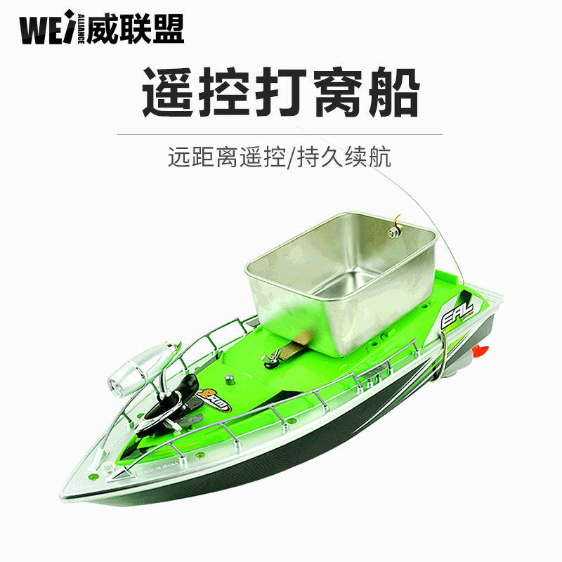 威联盟打窝器电子遥控打窝船自动打窝器投鱼饵船饵料船渔具配件|msdalam kategori luar/Mountaineer/Camping/Aksesori perjalanan, peralatan memancing, Bermain kapal sarang - dari Buy2taobao.com untuk memberikan perkhidmatan ejen Taobao profesional membeli