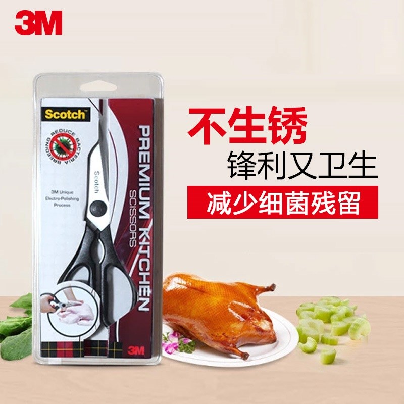 3M思高Scotch厨房剪重型剪刀开瓶器KS-p多功能家用剪刀刀不锈钢在类目 电子词典/电纸书/文化用品, 裁剪用品, 剪刀中 - 来自Buy2taobao.com提供专业的淘宝代购服务