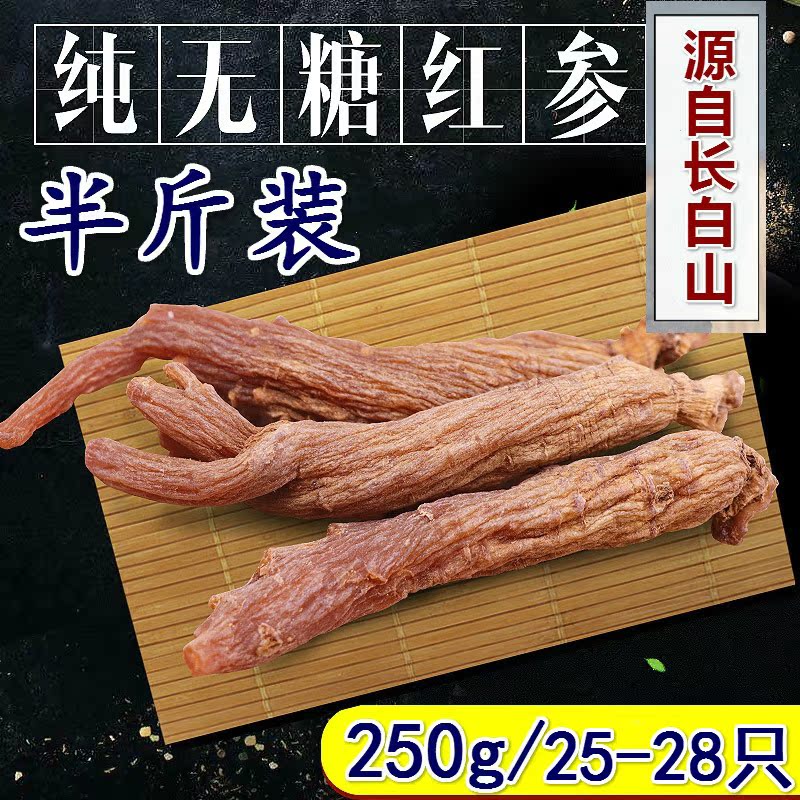 Changbai No sugar Red ginseng 250g Red ginseng tablets ginseng Northeast Specialty Ginseng Millin the Traditional nourishing food , Ginseng tonic , Ginseng/Garden ginseng category - from Buy2taobao.com to provide professional Taobao agent buy service