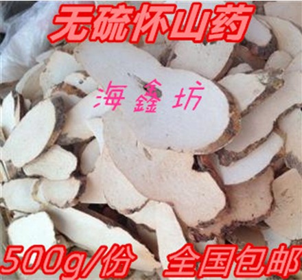 无硫山药片淮山药粉怀山药干山药 药用山药免费磨粉500克包邮在类目 传统滋补营养品, 山药中 - 来自Buy2taobao.com提供专业的淘宝代购服务