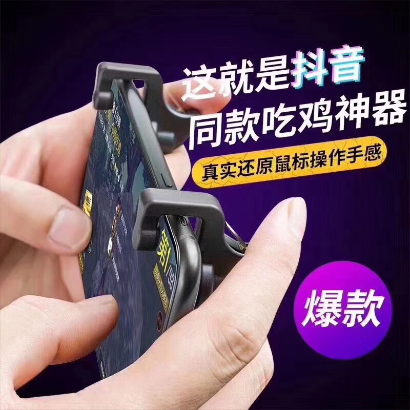 三指吃鸡神奇辅助器射击神器手柄手机刺激战场安卓全透明|ruв категории Цифровые аксессуары, аксессуары для мобильных телефонов, телефон скобка/мобильный телефон сиденья - от Buy2taobao.com для оказания профессиональной услуги покупки агента Taobao
