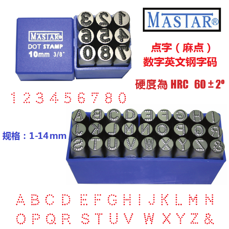 MASTAR德国钢印钢字头钢字码数字英文管道麻点低应力钢字模钢号码在类目 五金/工具, 机械五金, 其他机械五金(新)中 - 来自Buy2taobao.com提供专业的淘宝代购服务