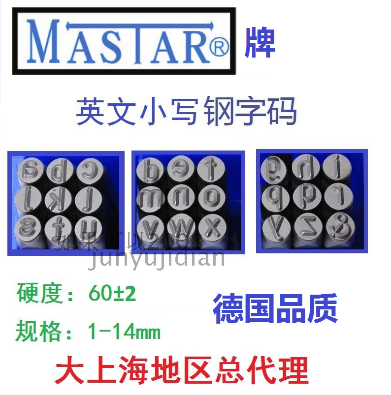 德國MASTAR鋼印手敲鋼字碼英文小寫鋼字頭鋼號碼鋼字母鋼字沖進口在類目 五金/工具, 手動工具, 衝、撬棒, 其他中 - 來自Buy2taobao.com提供專業的淘寶代購服務