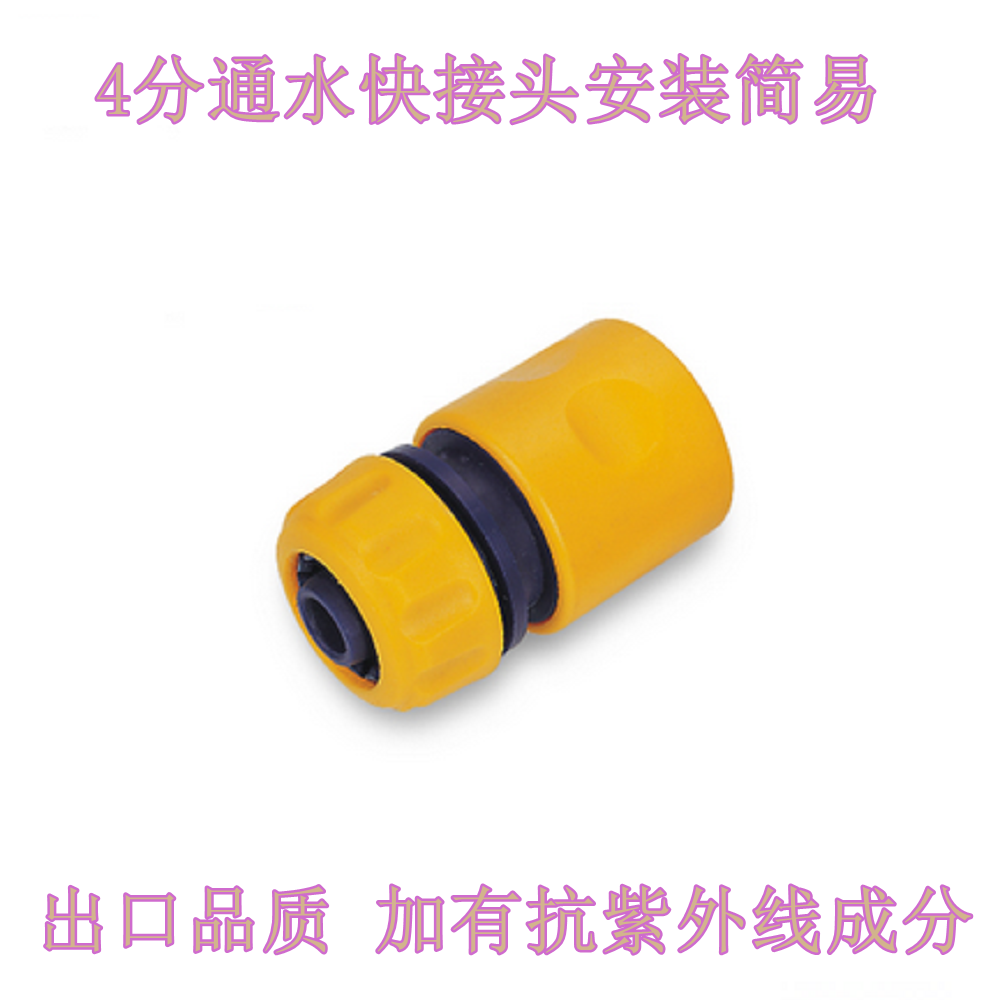 出口4分6分水管简易接头 快接 止水接头 安装简便不漏水耐嗮耐摔|msdalam kategori penghantaran bunga/bunga simulasi/tumbuhan berkebun, Gardening Supplies, ejecta/titisan/kelengkapan, penyambung biasa mudah - dari Buy2taobao.com untuk memberikan perkhidmatan ejen Taobao profesional membeli