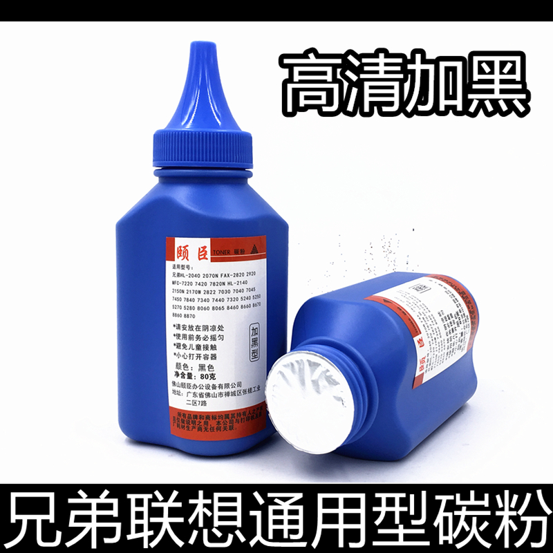 适用兄弟墨粉MFC7360 7380 dcp7057 7080D 7180 7340打印机碳粉|ruв категории офисное оборудование/расходные материалы/соответствующие услуги, тонер - картридж расходных материалов класса, тонер/тонер - от Buy2taobao.com для оказания профессиональной услуги покупки агента Taobao
