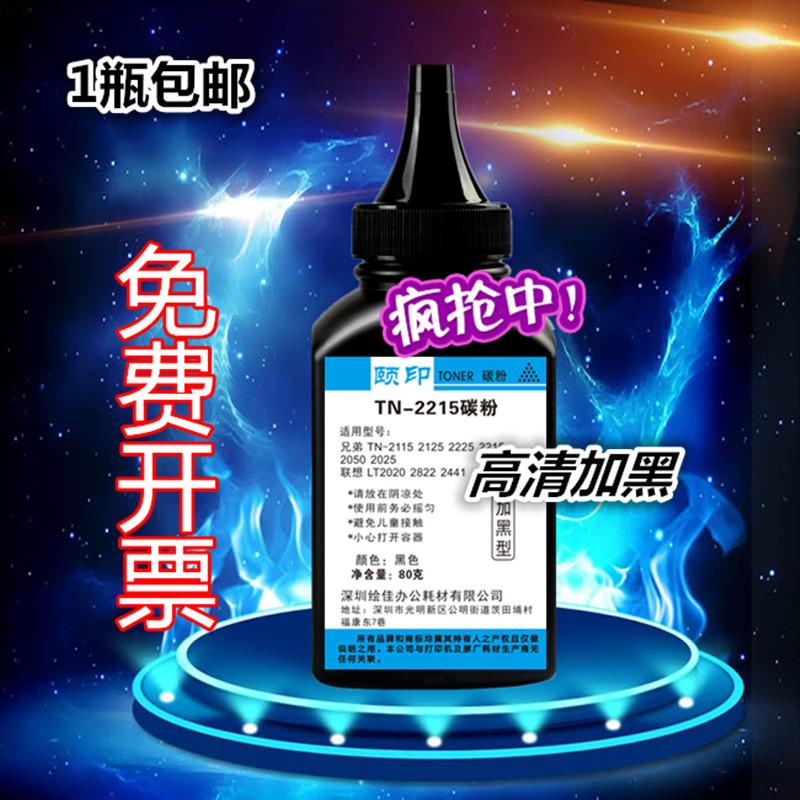 加黑 适用兄弟碳粉MFC7360 HL2240 DCP7055 7057 7340联想M7400墨|ruв категории офисное оборудование/расходные материалы/соответствующие услуги, тонер - картридж расходных материалов класса, тонер/тонер - от Buy2taobao.com для оказания профессиональной услуги покупки агента Taobao