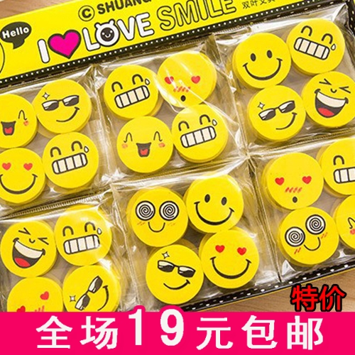 儿童幼儿园小学奖励小礼物表扬宝宝铅笔擦笑脸表情橡皮擦1盒120个在类目 电子词典/电纸书/文化用品, 日常学习用品, 橡皮中 - 来自Buy2taobao.com提供专业的淘宝代购服务