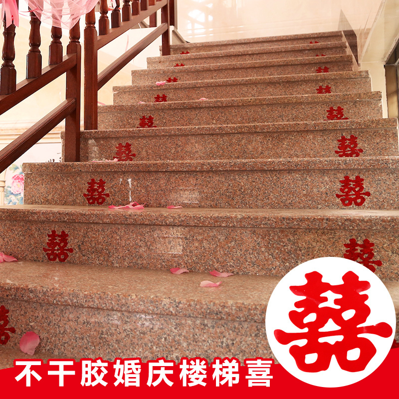 楼梯喜 结婚庆楼梯台阶不干胶卡片喜字迷你镂空喜家具贴 心形小喜在类目 节庆用品/礼品, 喜字/剪纸/贴纸中 - 来自Buy2taobao.com提供专业的淘宝代购服务