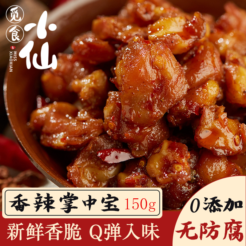 觅食小仙 香辣掌中宝 四川自贡特色小吃麻辣鸡脆骨卤味真空装150g在类目 零食/坚果/特产, 牛肉干/猪肉脯/卤味零食, 鸡肉零食中 - 来自Buy2taobao.com提供专业的淘宝代购服务