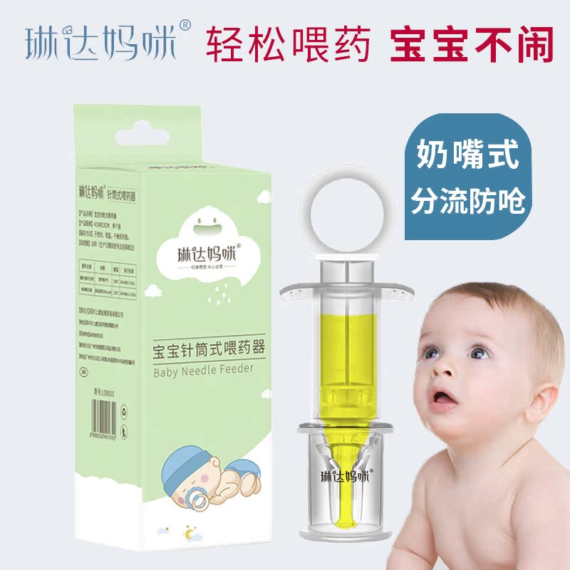嬰兒喂藥器寶寶防嗆嬰幼兒喝水喂水神器兒童奶嘴式吃藥小孩給藥器在類目 尿片/洗護/餵哺/推車牀, 水杯/餐具/研磨/附件, 喂藥器中 - 來自Buy2taobao.com提供專業的淘寶代購服務